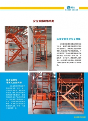 為什么叫香蕉式安全爬梯？解析腳手架中的安全設(shè)計(jì)
